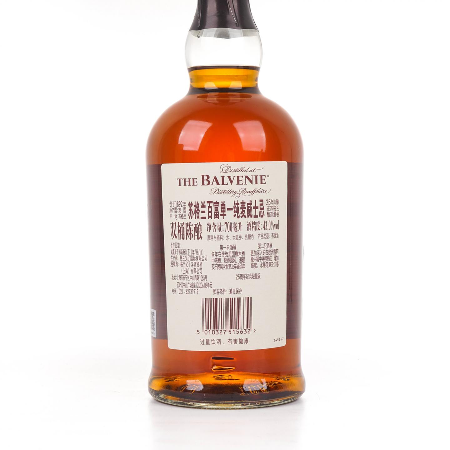 百富 25年 DoubleWood 限量版