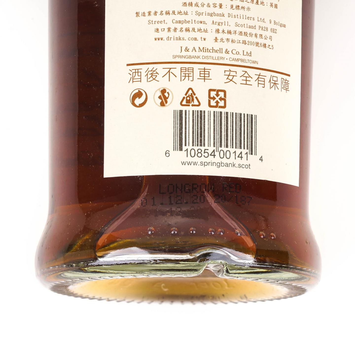朗格罗 10年 2020 Red 52.5%