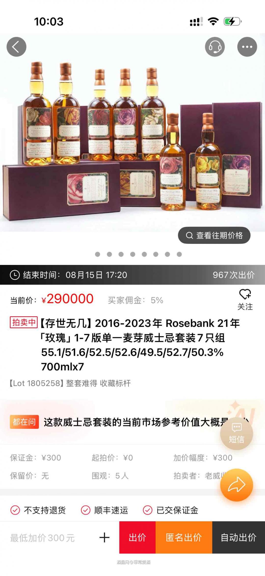 玫瑰花系列又重新受欢迎起来了吗？
