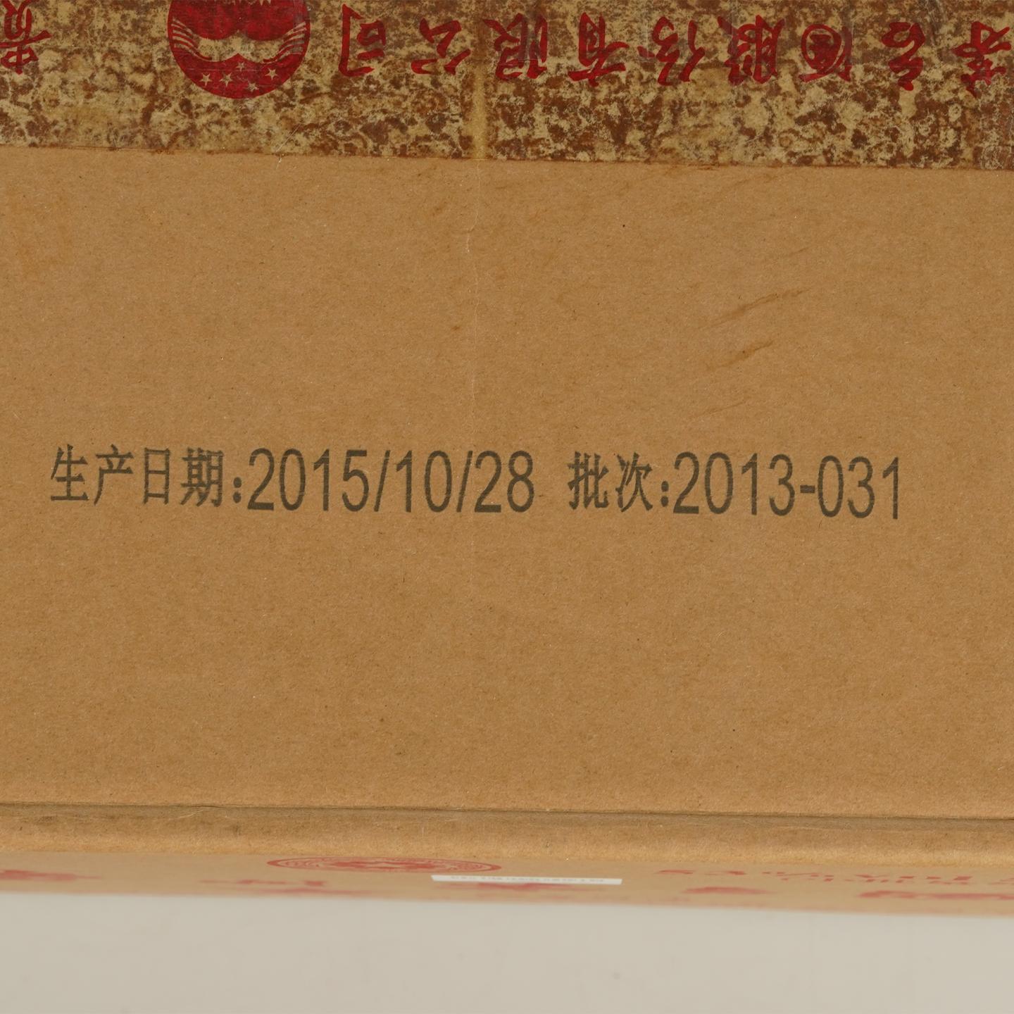 【白酒】茅台·2015年10月28日 红星闪烁 原箱6瓶