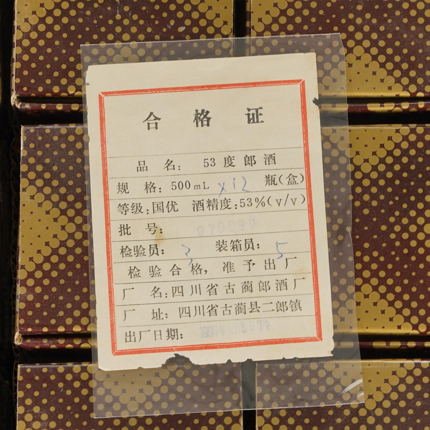 【白酒】铁盖郎酒1997年12月7日 原箱12瓶