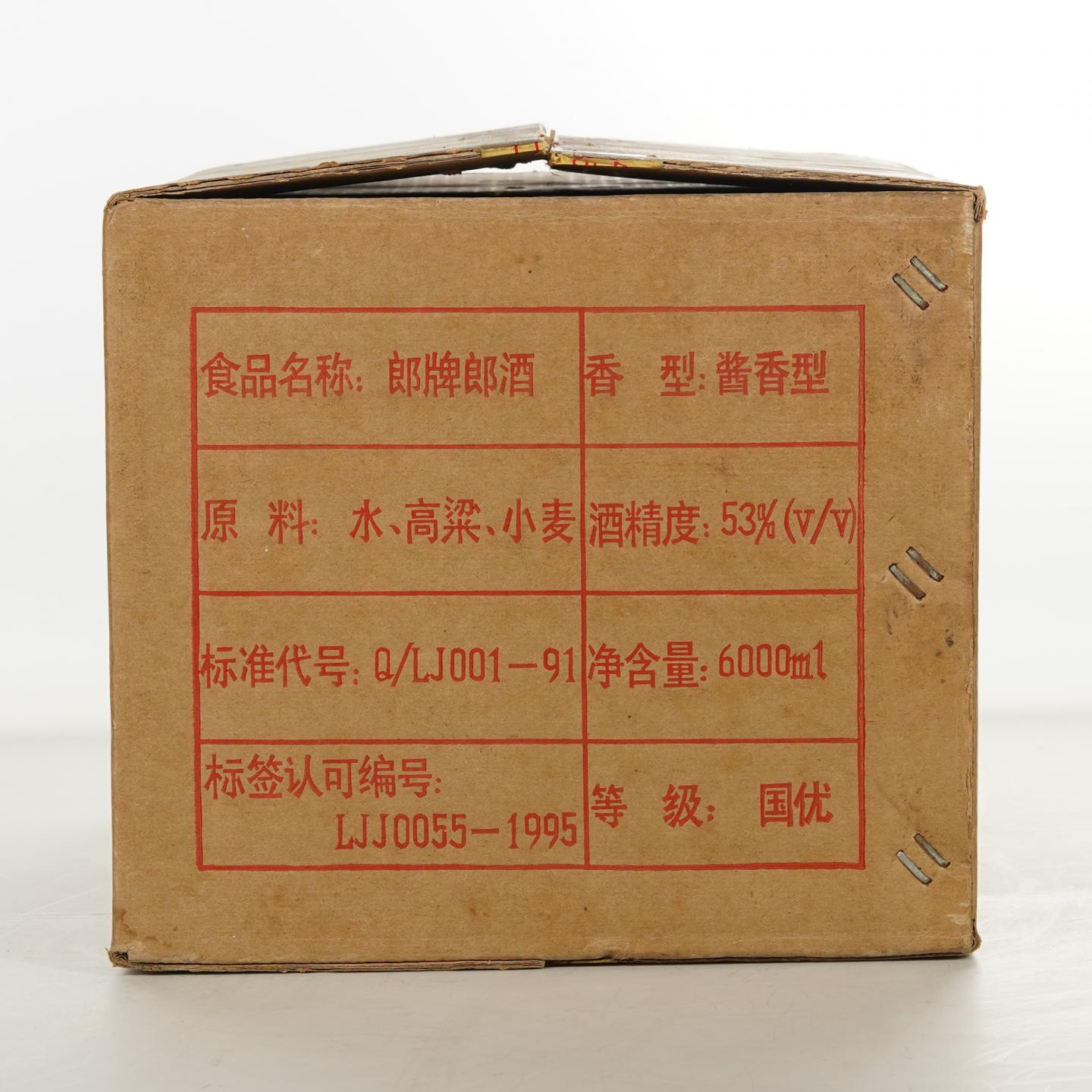 【白酒】铁盖郎酒1997年12月7日 原箱12瓶