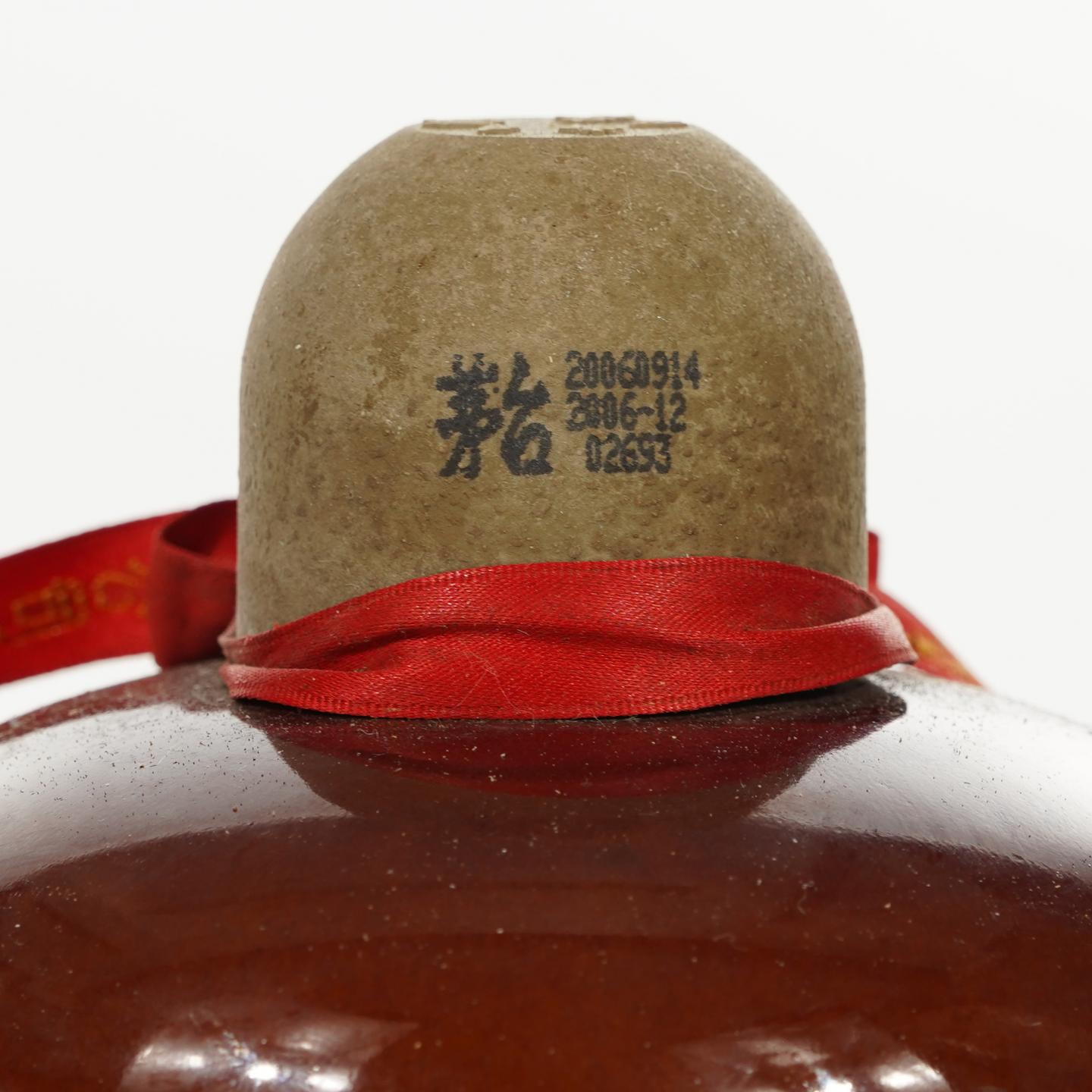 【白酒】茅台·2006年9月14日 草帽茅台 原箱6瓶 带原发票