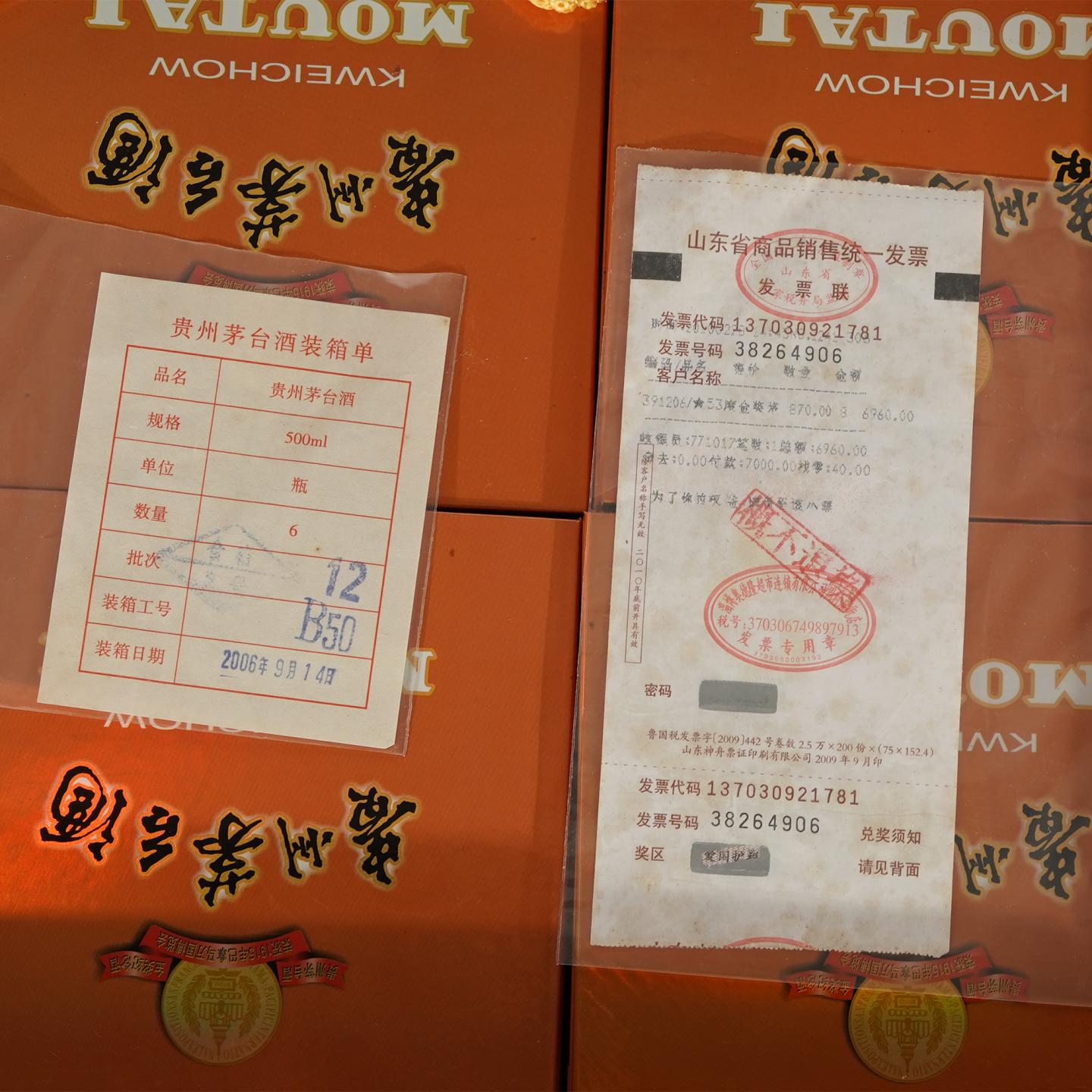 【白酒】茅台·2006年9月14日 草帽茅台 原箱6瓶 带原发票