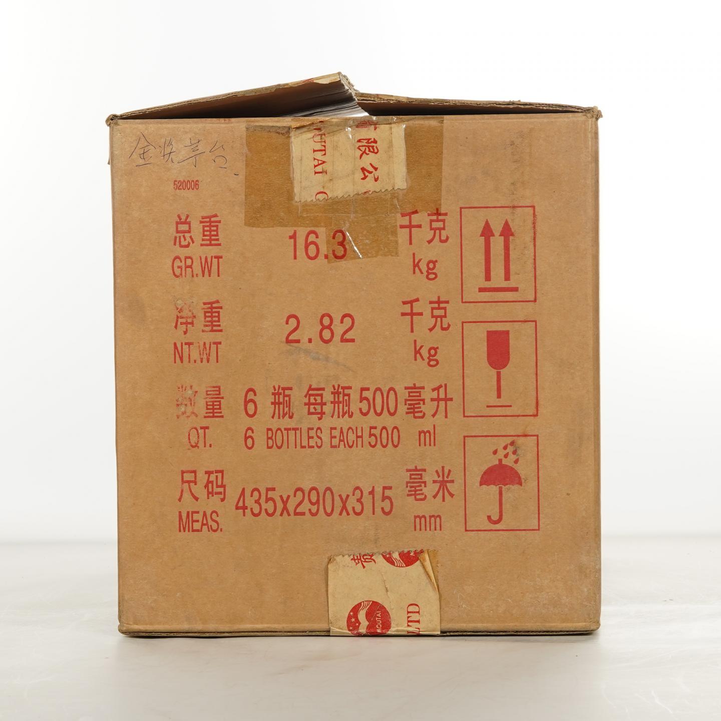 【白酒】茅台·2006年9月14日 草帽茅台 原箱6瓶 带原发票