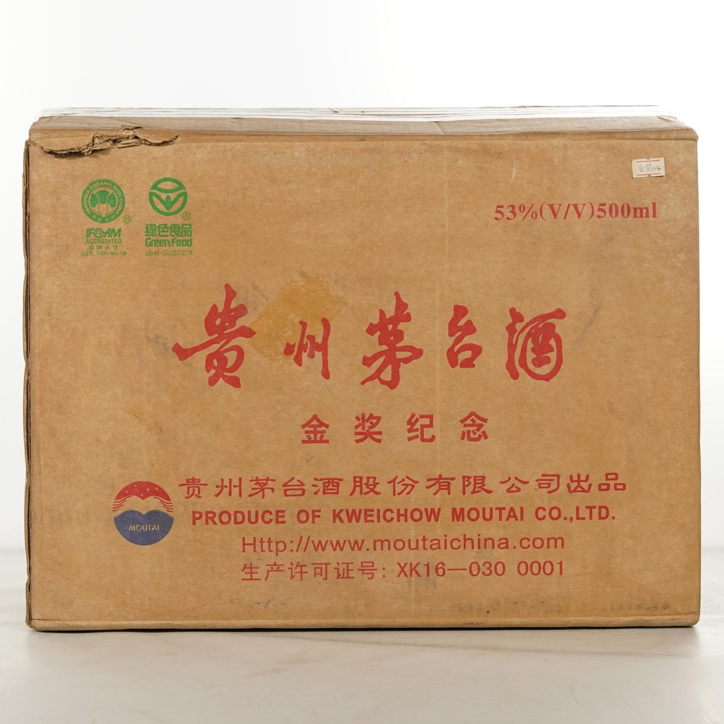 【白酒】茅台·2006年9月14日 草帽茅台 原箱6瓶 带原发票