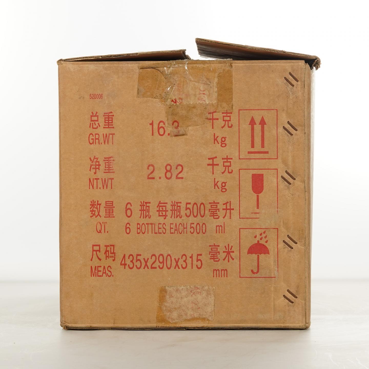 【白酒】茅台·2006年9月14日 草帽茅台 原箱6瓶 带原发票