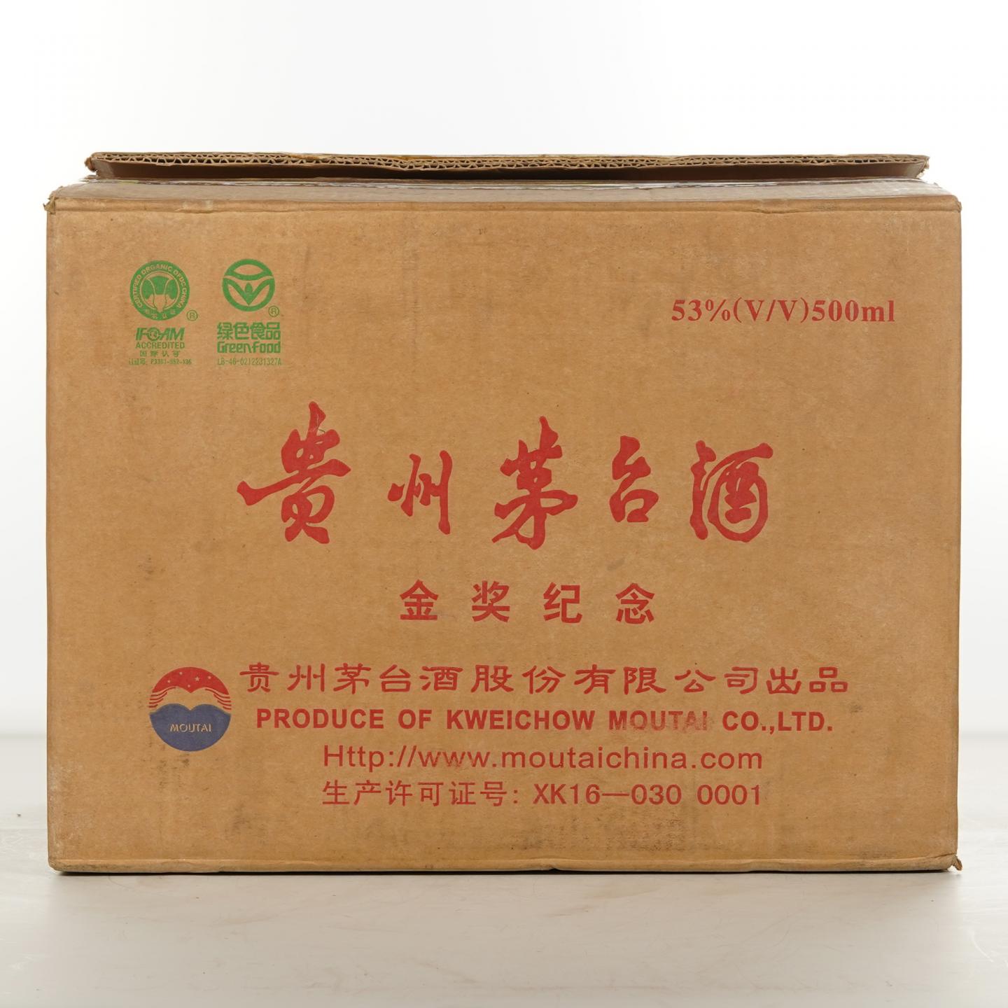 【白酒】茅台·2006年9月14日 草帽茅台 原箱6瓶 带原发票
