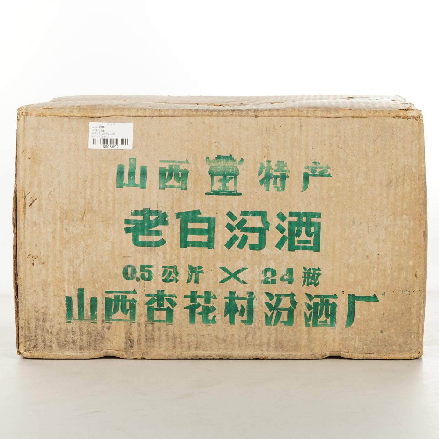 【白酒】短盖汾酒 1985年7月3日 原箱24瓶