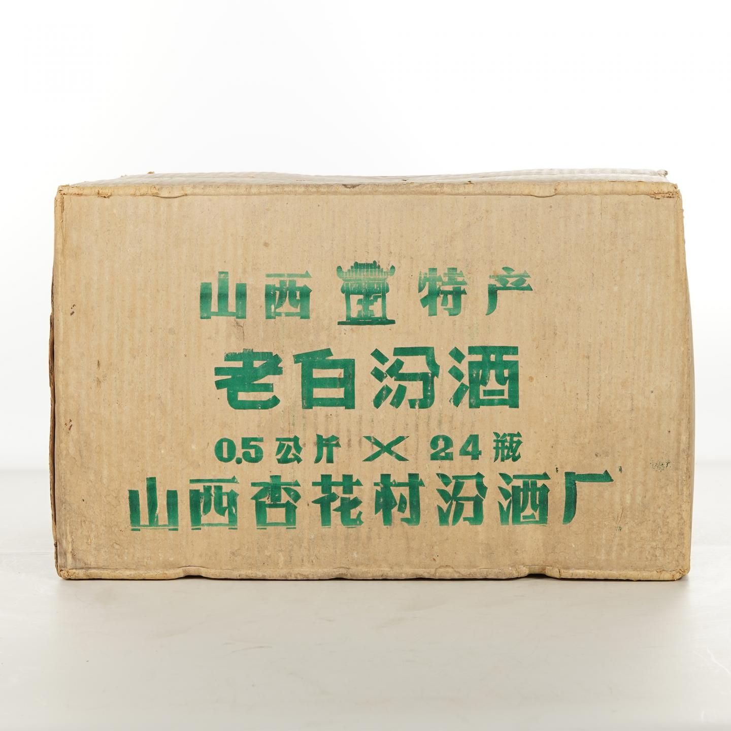 【白酒】短盖汾酒 1985年7月3日 原箱24瓶