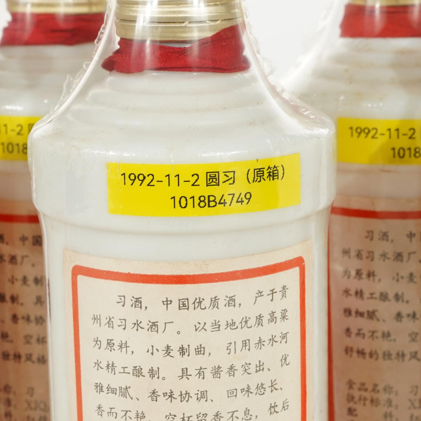 【白酒】习酒1992年11月2日 原箱12瓶