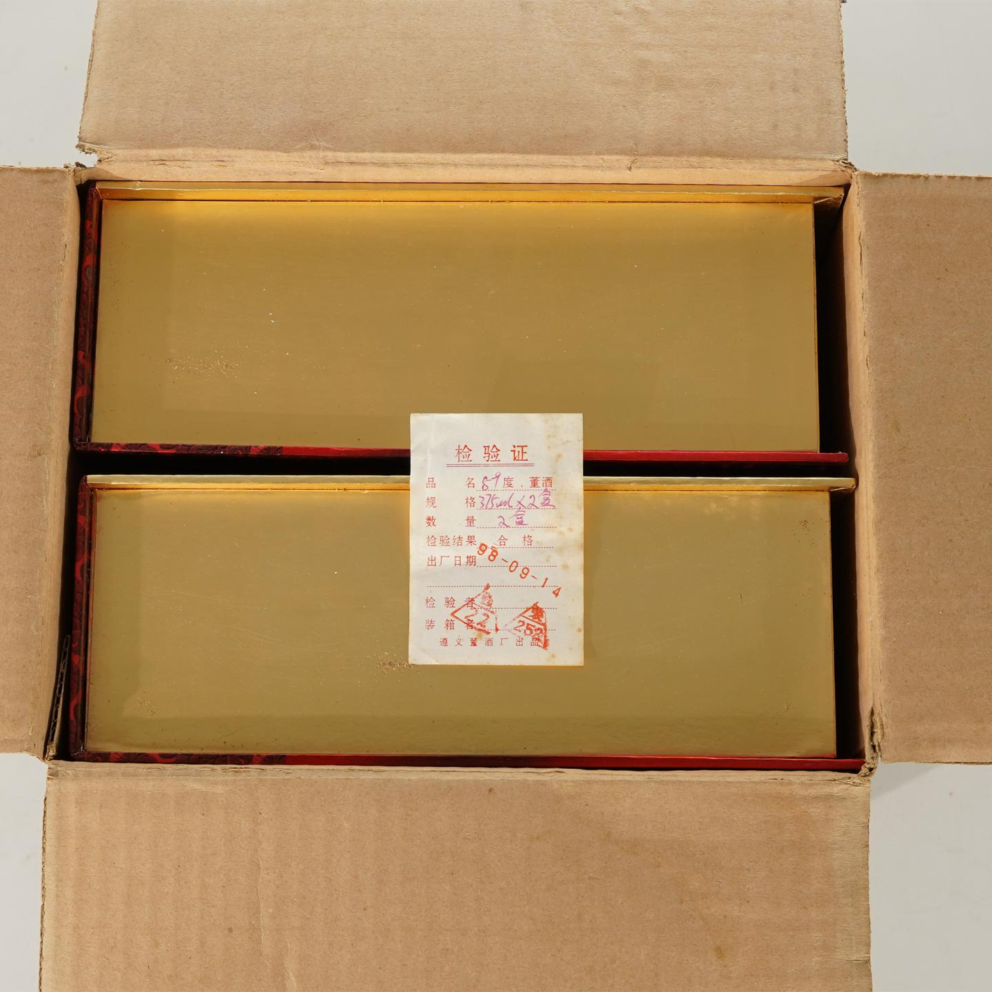 【白酒】董酒·1998年9月14日 编钟金董 59% 原箱 375ml*2