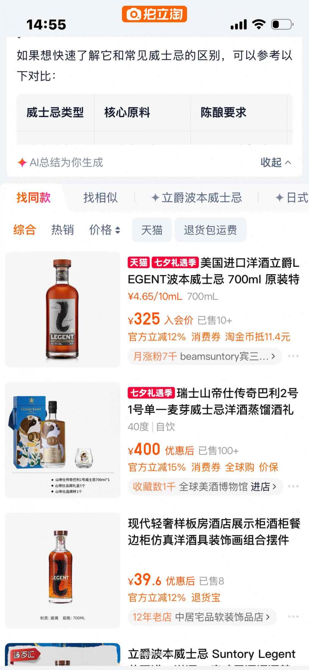 失足
