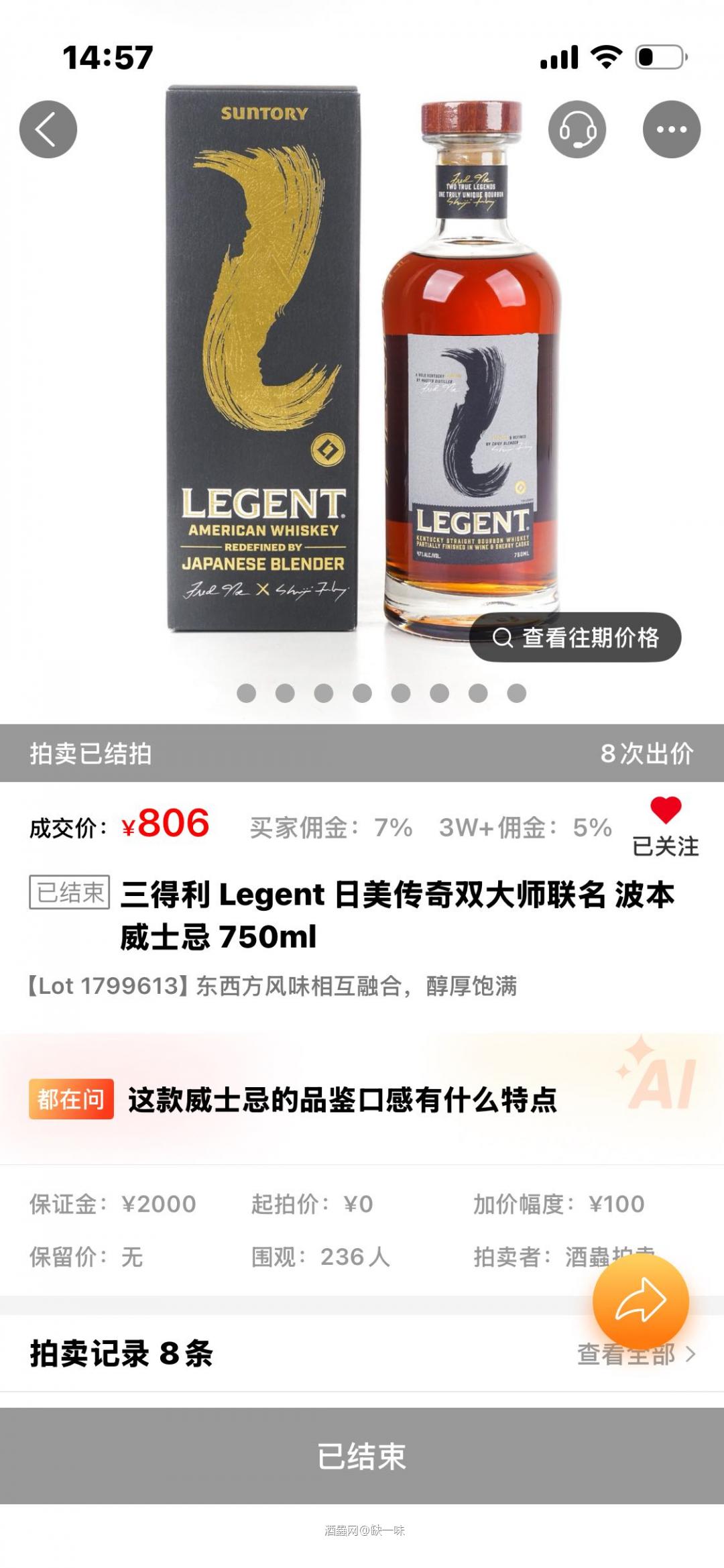 失足