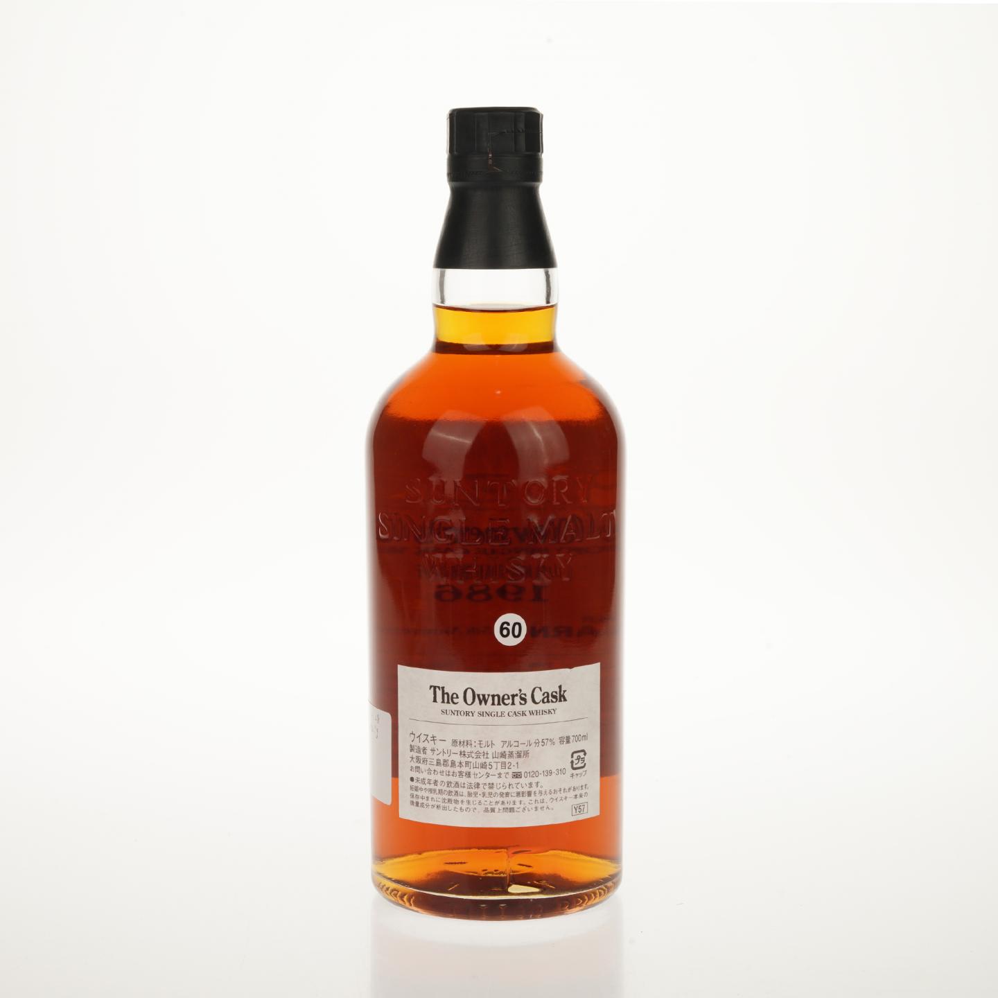 【威士忌】山崎 1986-2007 水楢桶#6G5020 700ml