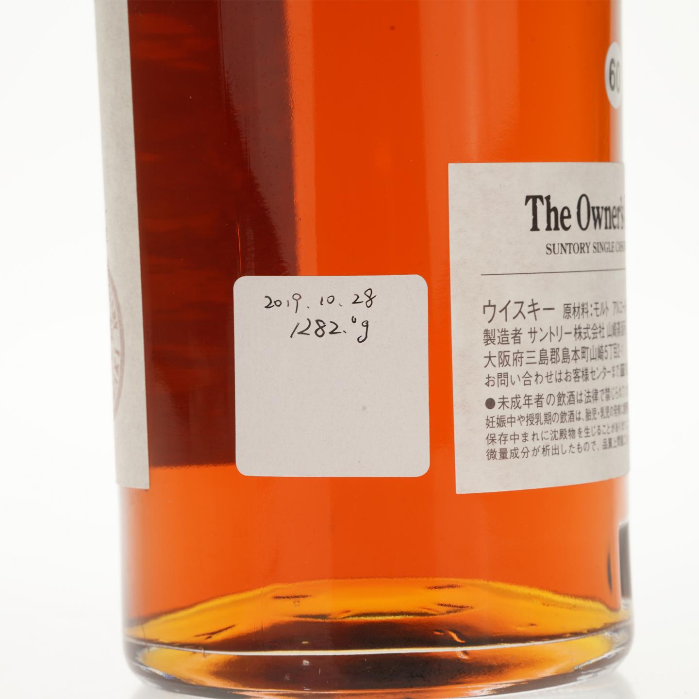 【威士忌】山崎 1986-2007 水楢桶#6G5020 700ml