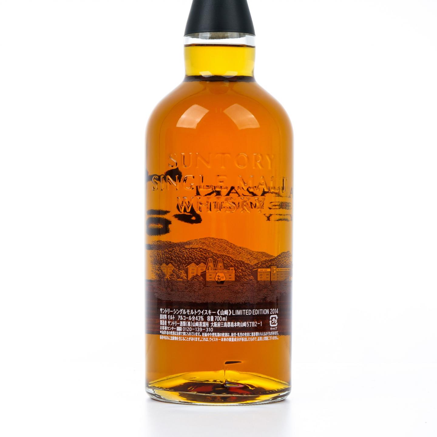 山崎 2014 限量版 Limited Edition 700ML