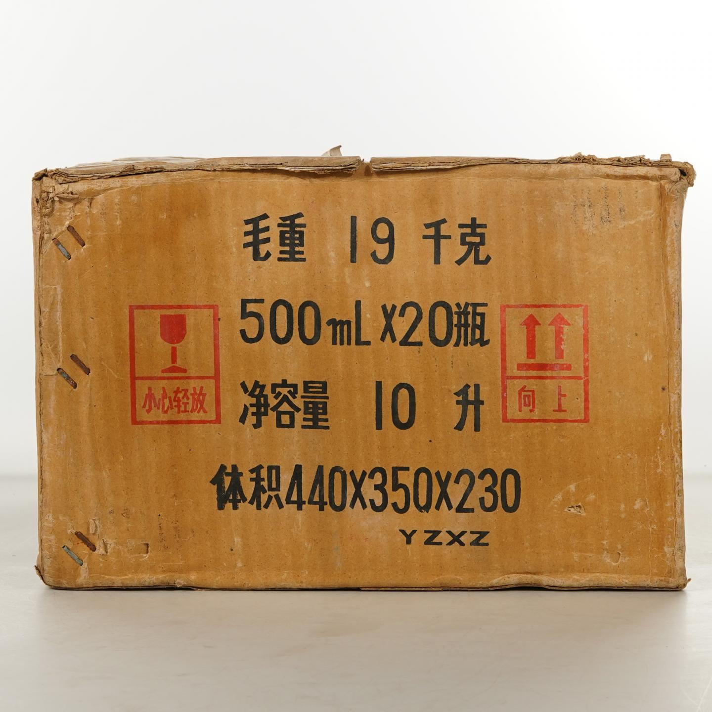 【白酒】五粮液·1992年1月24日 全棉纸单圈铁盖萝卜瓶 原箱20瓶