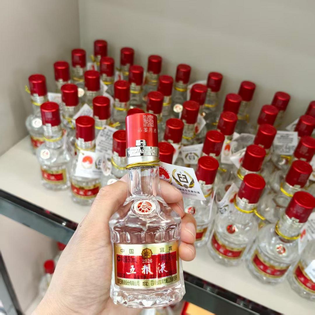 小五粮液