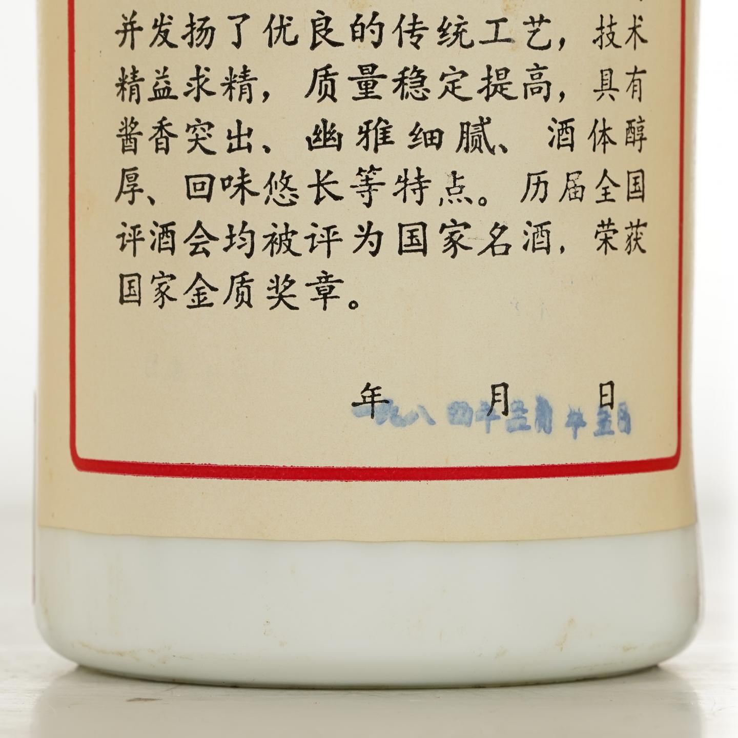 【白酒】茅台地方国营 6瓶组
