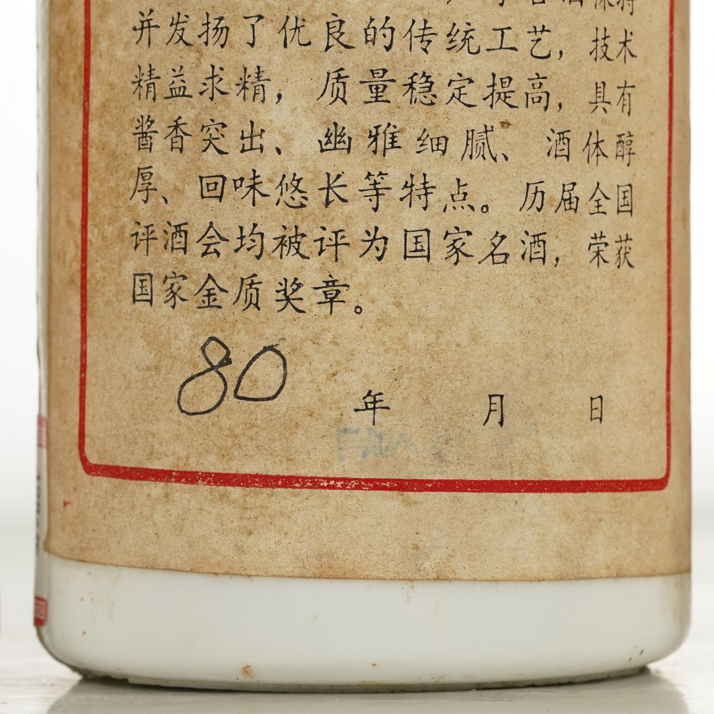 【白酒】茅台地方国营 6瓶组