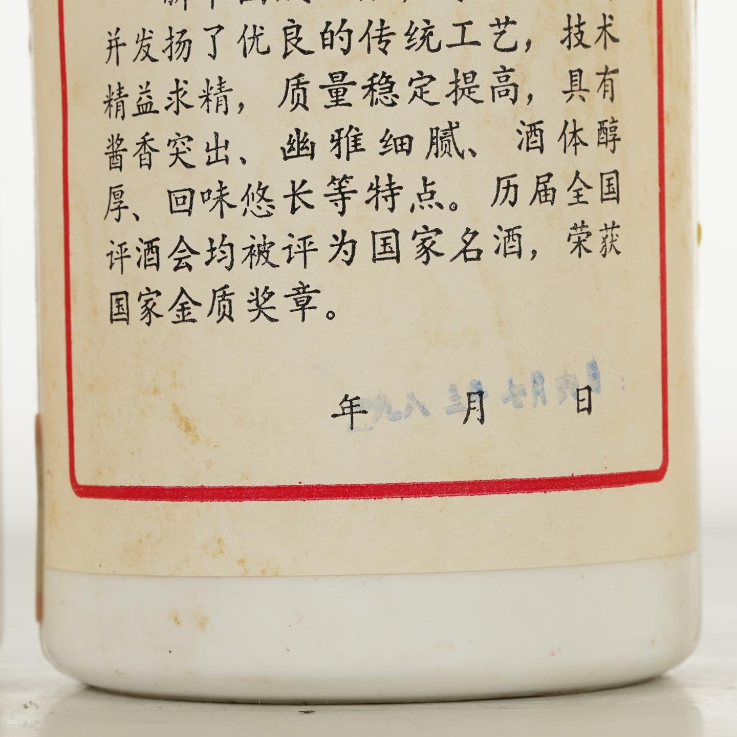 【白酒】茅台地方国营 6瓶组