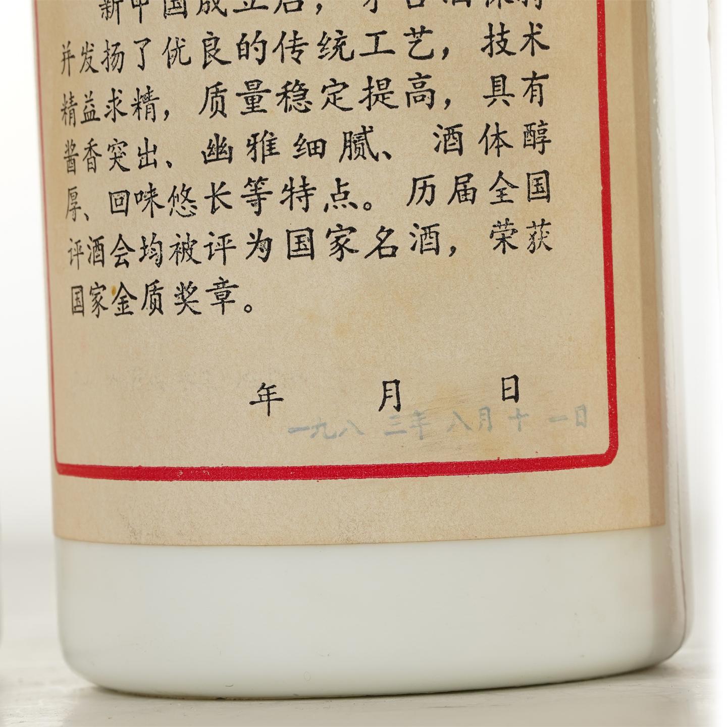 【白酒】茅台地方国营 6瓶组