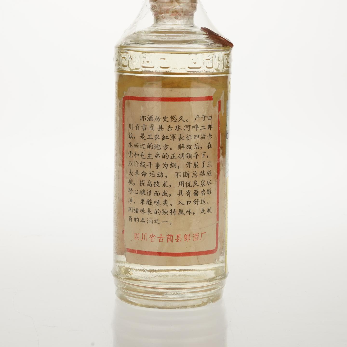 【白酒】三大玻璃郎 约1978年