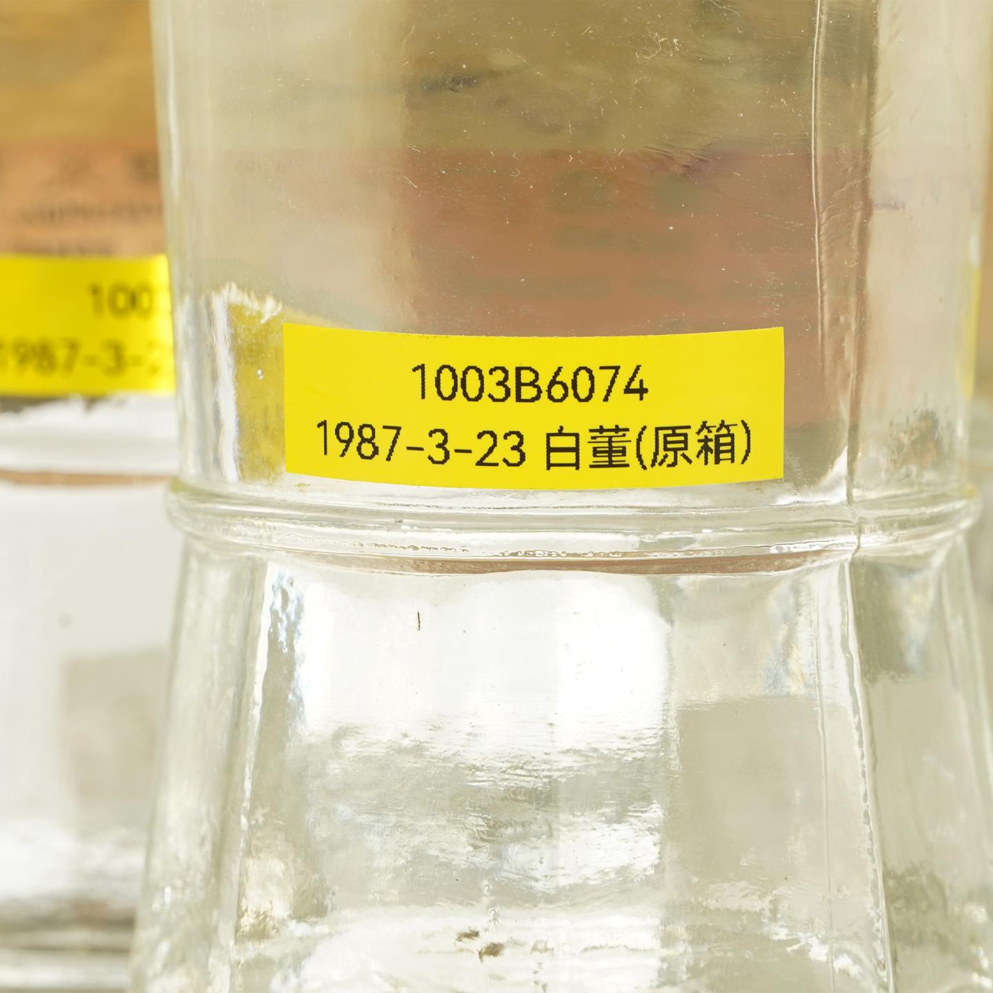 【白酒】董酒1988年2月23日 铁盖白董 59% 原箱20瓶