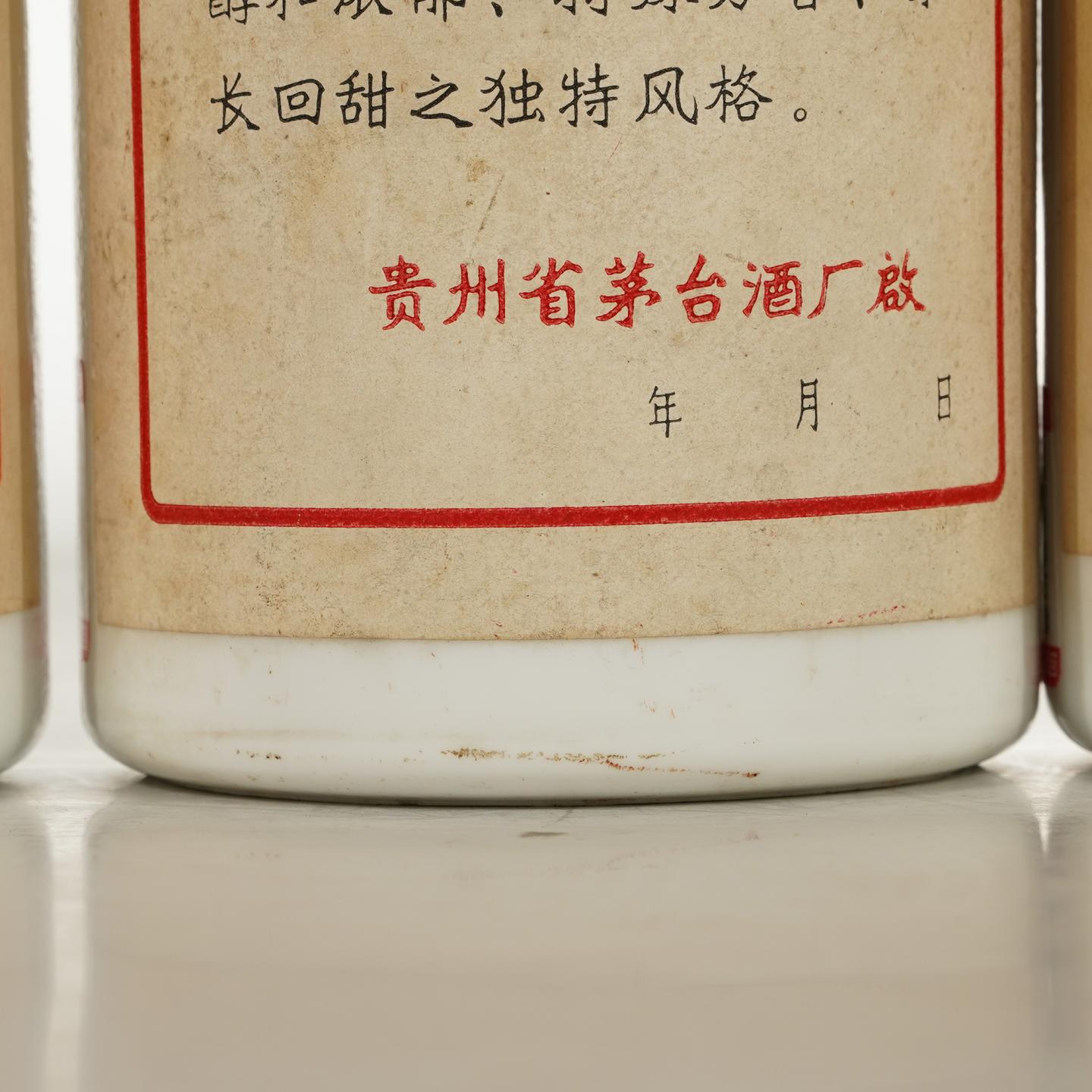 【白酒】茅台三大革命 6瓶组