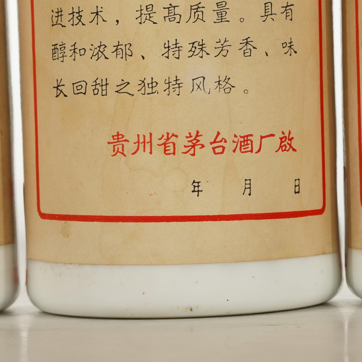 【白酒】茅台三大革命 6瓶组