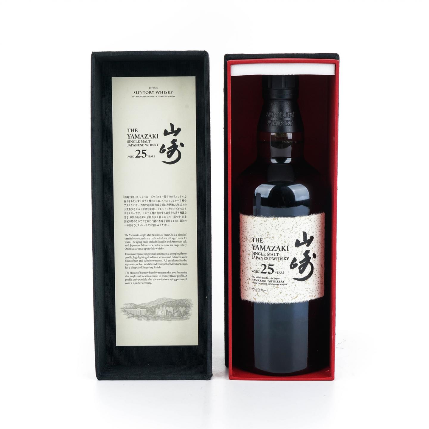 山崎 25年 新版