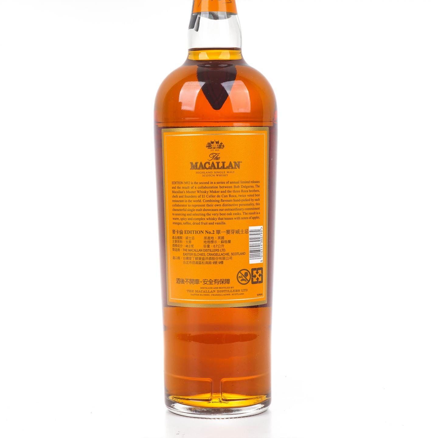 麦卡伦 2016 Edition No.2 700ML