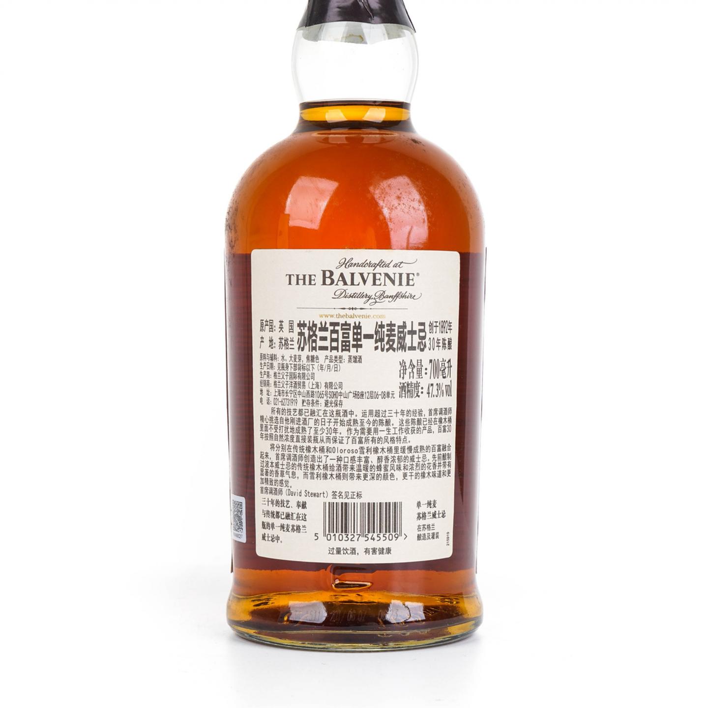 百富 30年 David Stewart 700ml