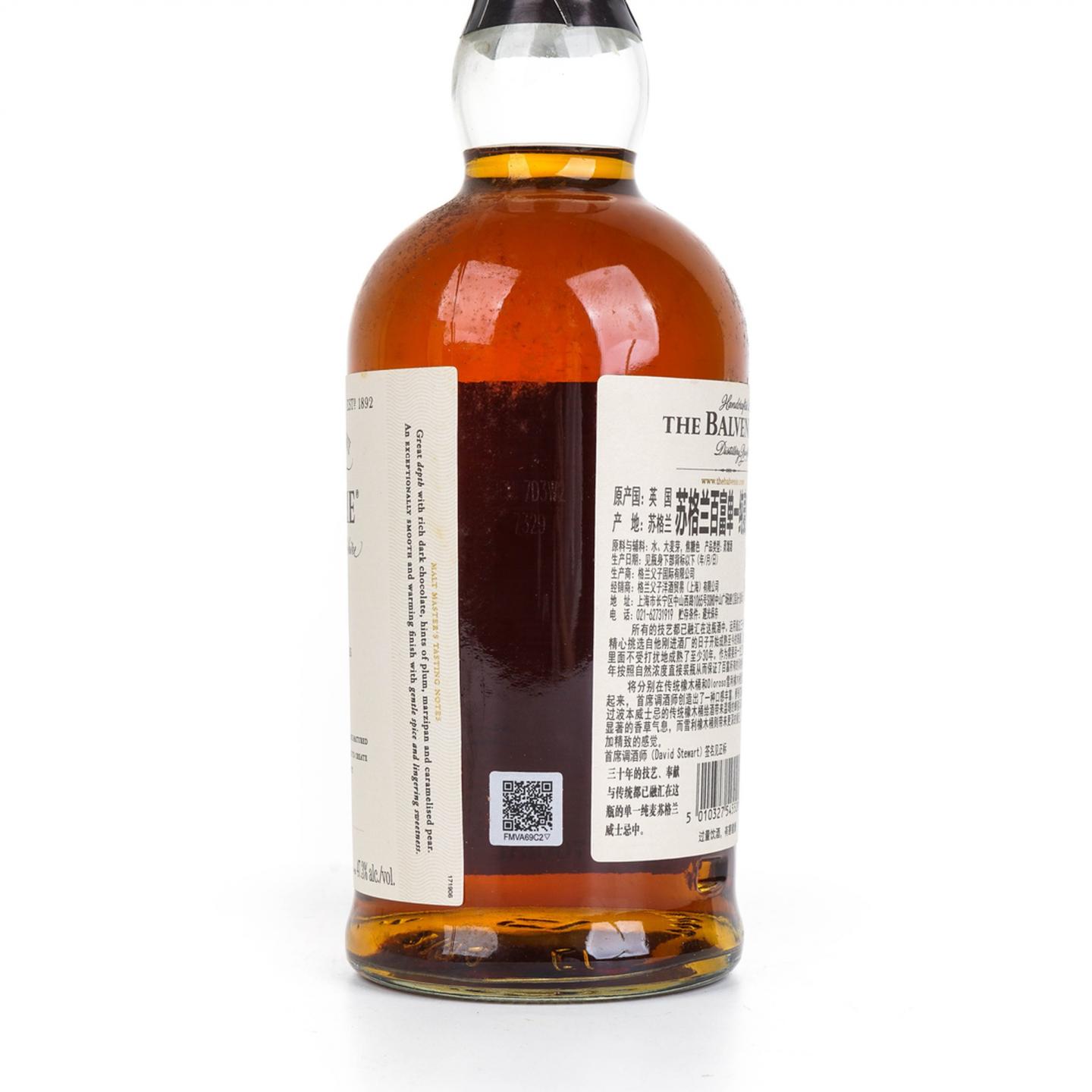 百富 30年 David Stewart 700ml