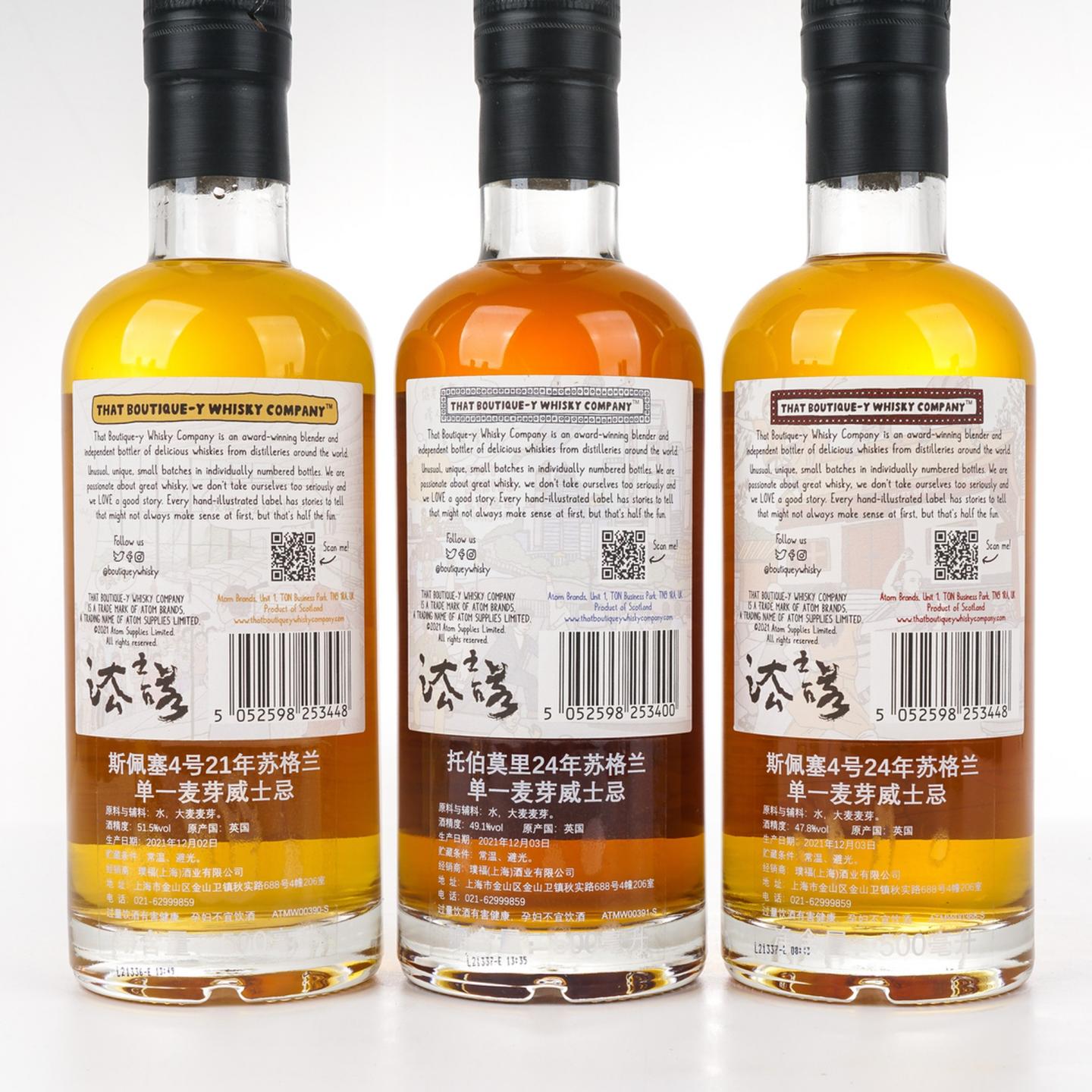 TBWC 漫画标 中国城市系列2022 500ml*8瓶组