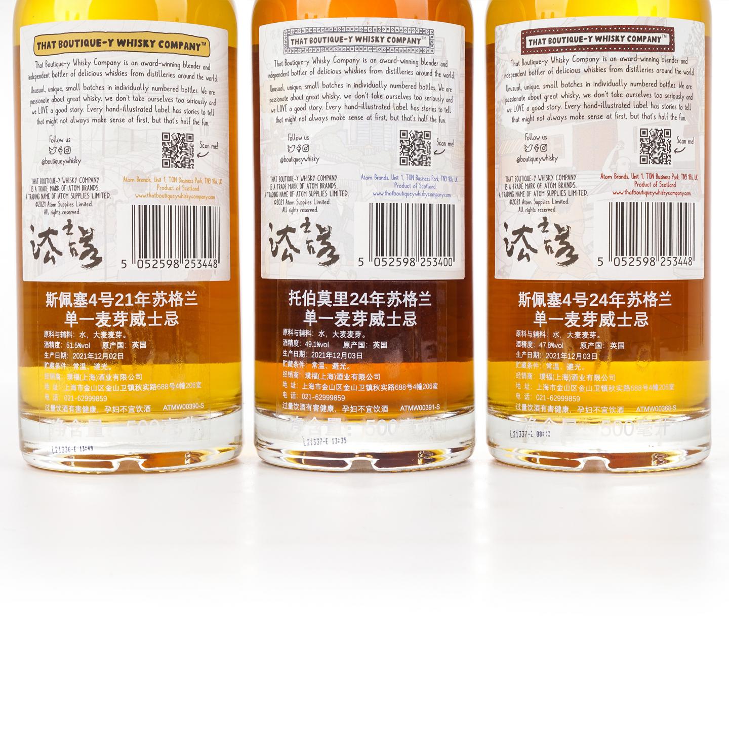 TBWC 漫画标 中国城市系列2022 500ml*8瓶组