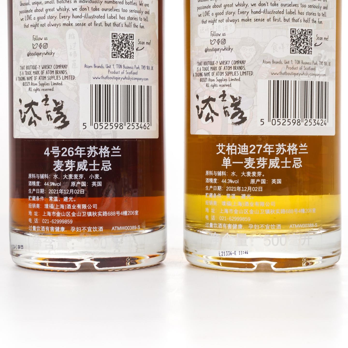 TBWC 漫画标 中国城市系列2022 500ml*8瓶组