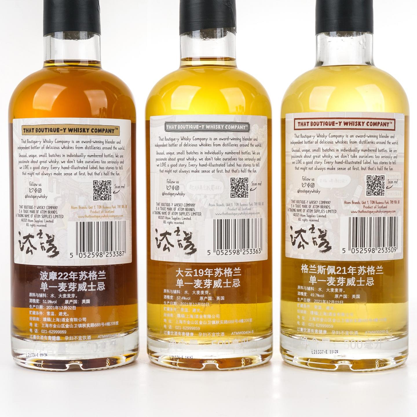 TBWC 漫画标 中国城市系列2022 500ml*8瓶组