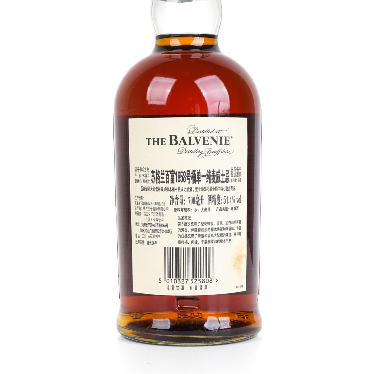 百富 Tun 1858 Batch No.5