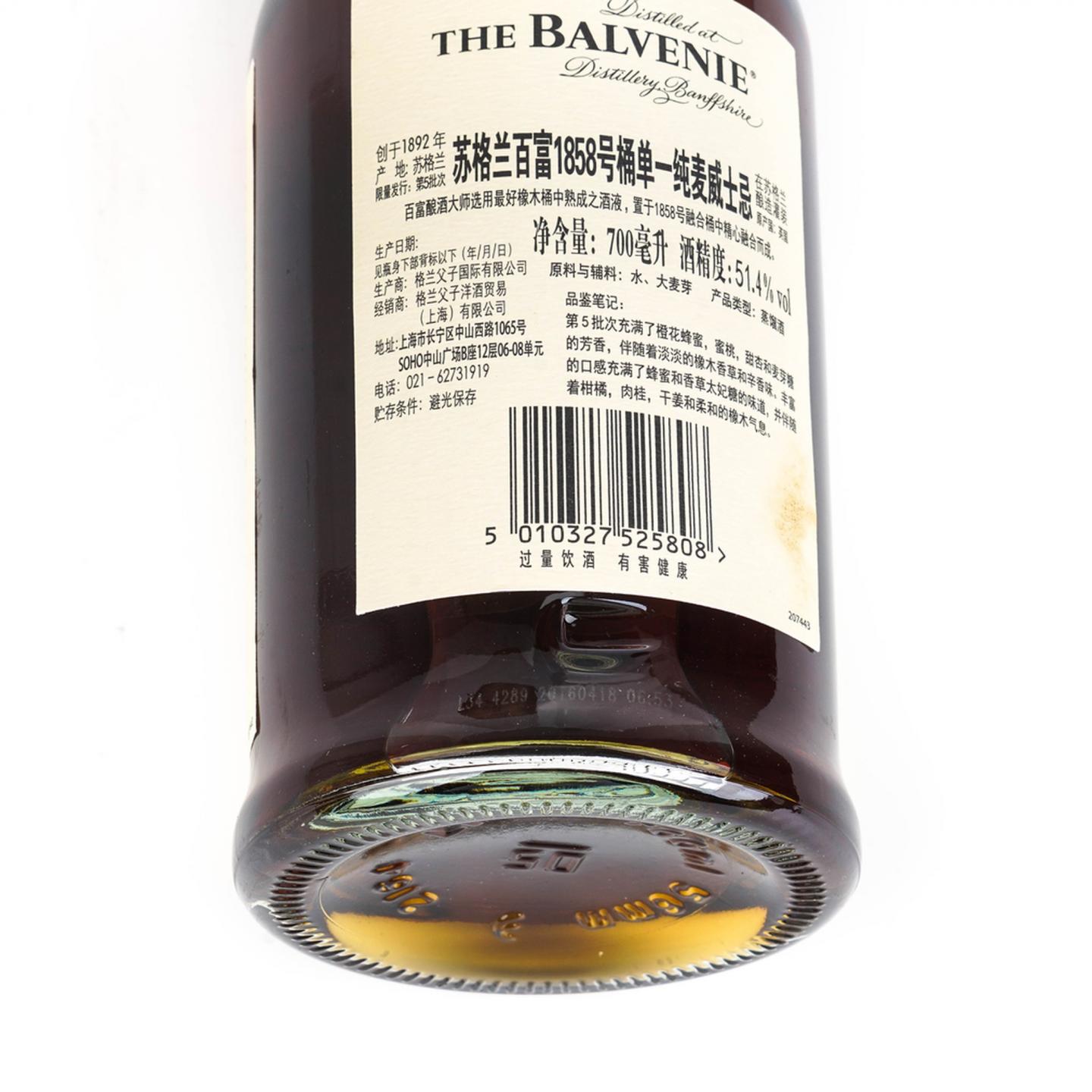 百富 Tun 1858 Batch No.5