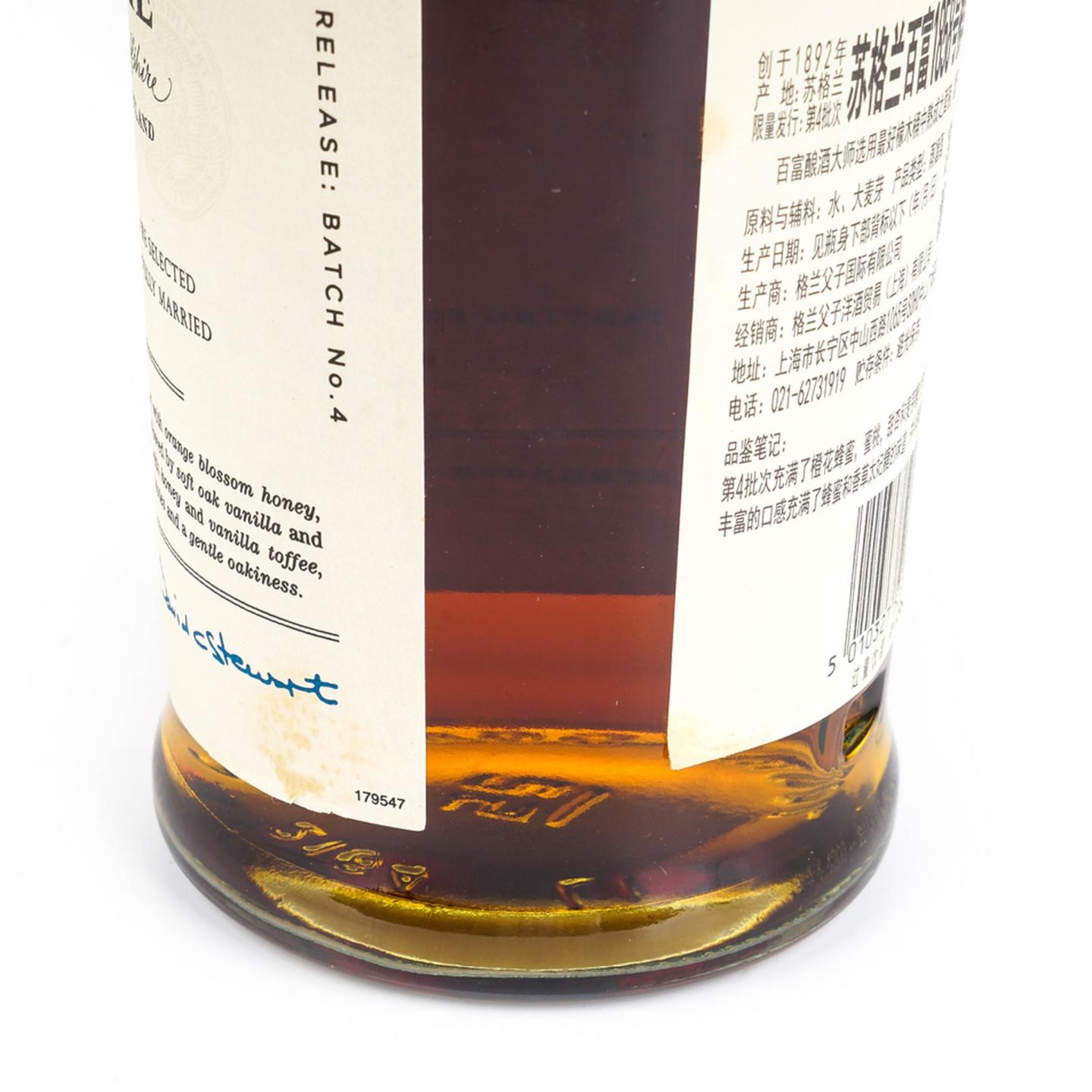 百富 Tun 1858 Batch No.4