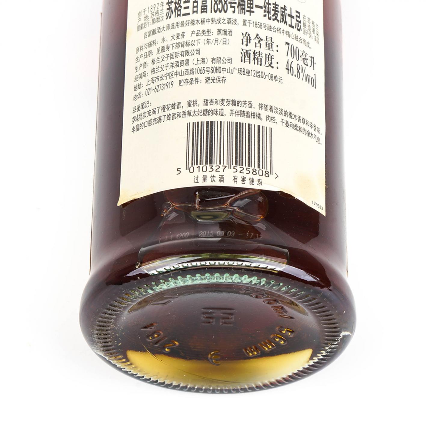 百富 Tun 1858 Batch No.4