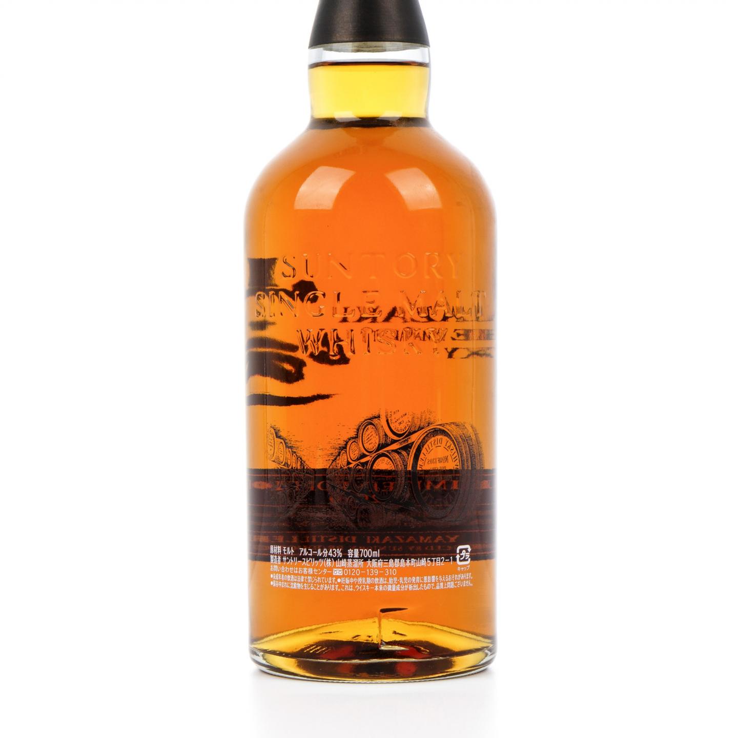 山崎 2016 Limited Edition 限量版