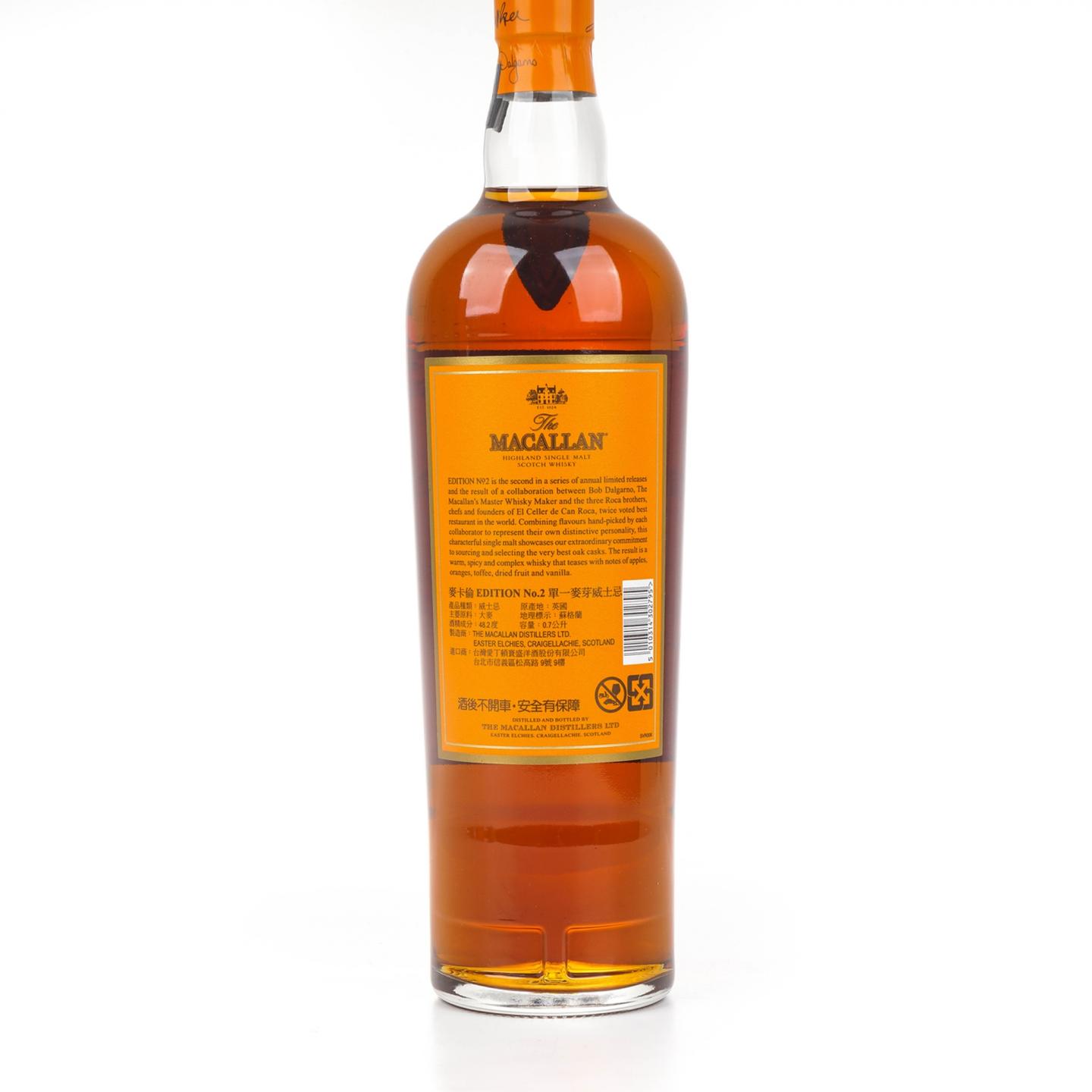 麦卡伦 2016 Edition No.2 700ml