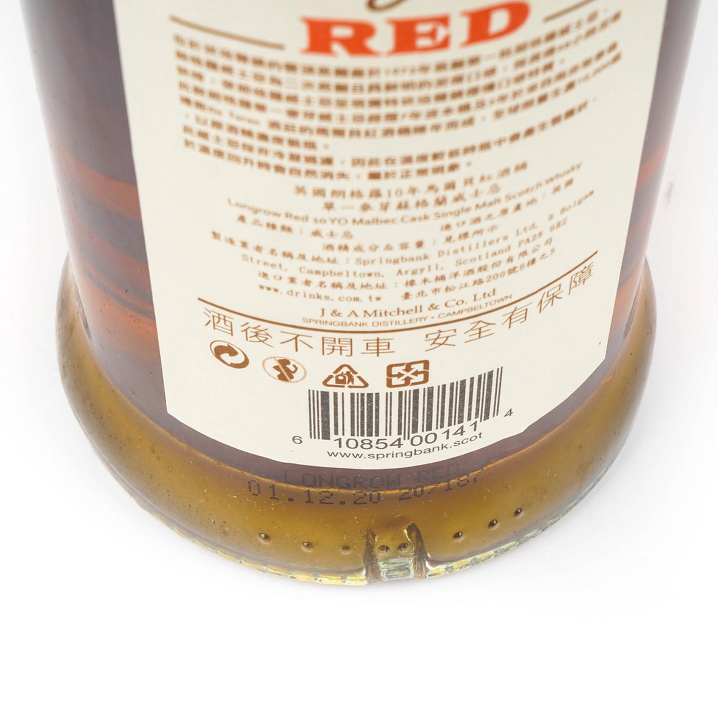 朗格罗 10年 2020 Red 52.5%