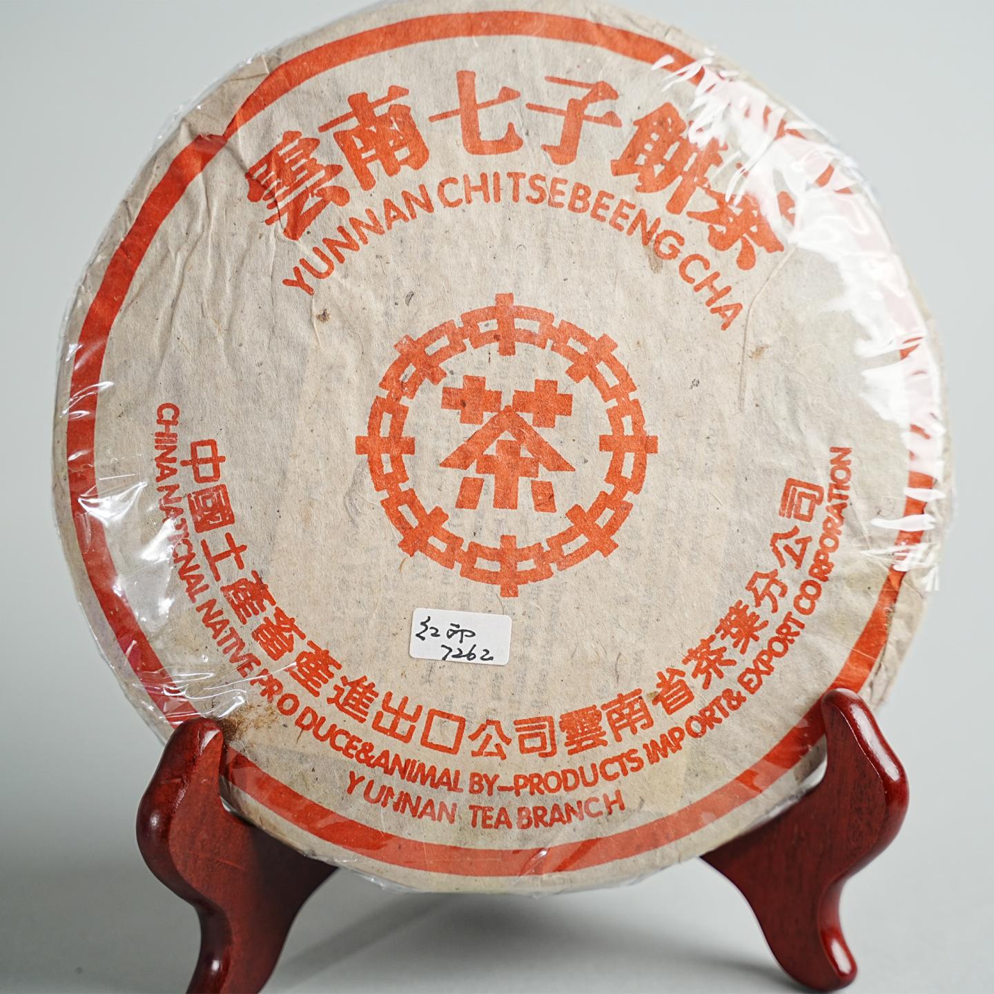 2000-2003年 中茶红印(红大益)7262 一饼 357g 干仓