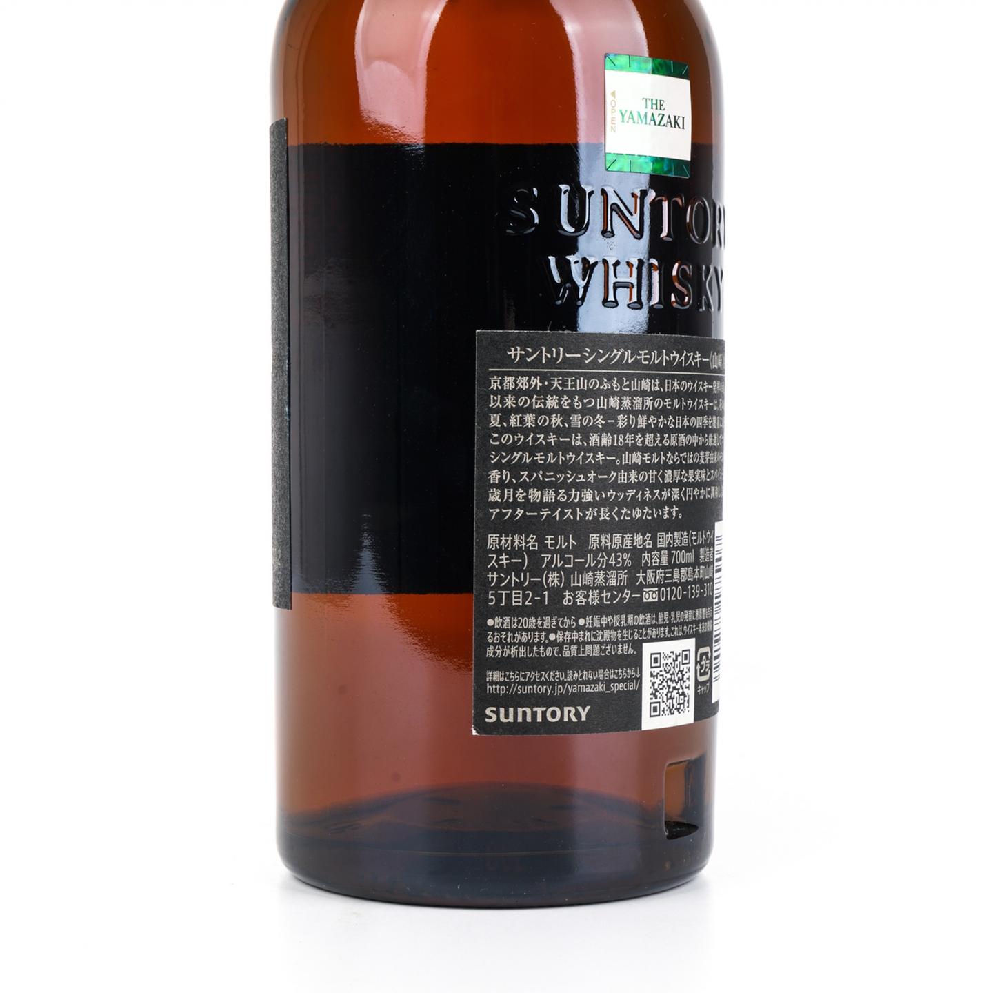 山崎 18年 金字黑标 NO.1239012