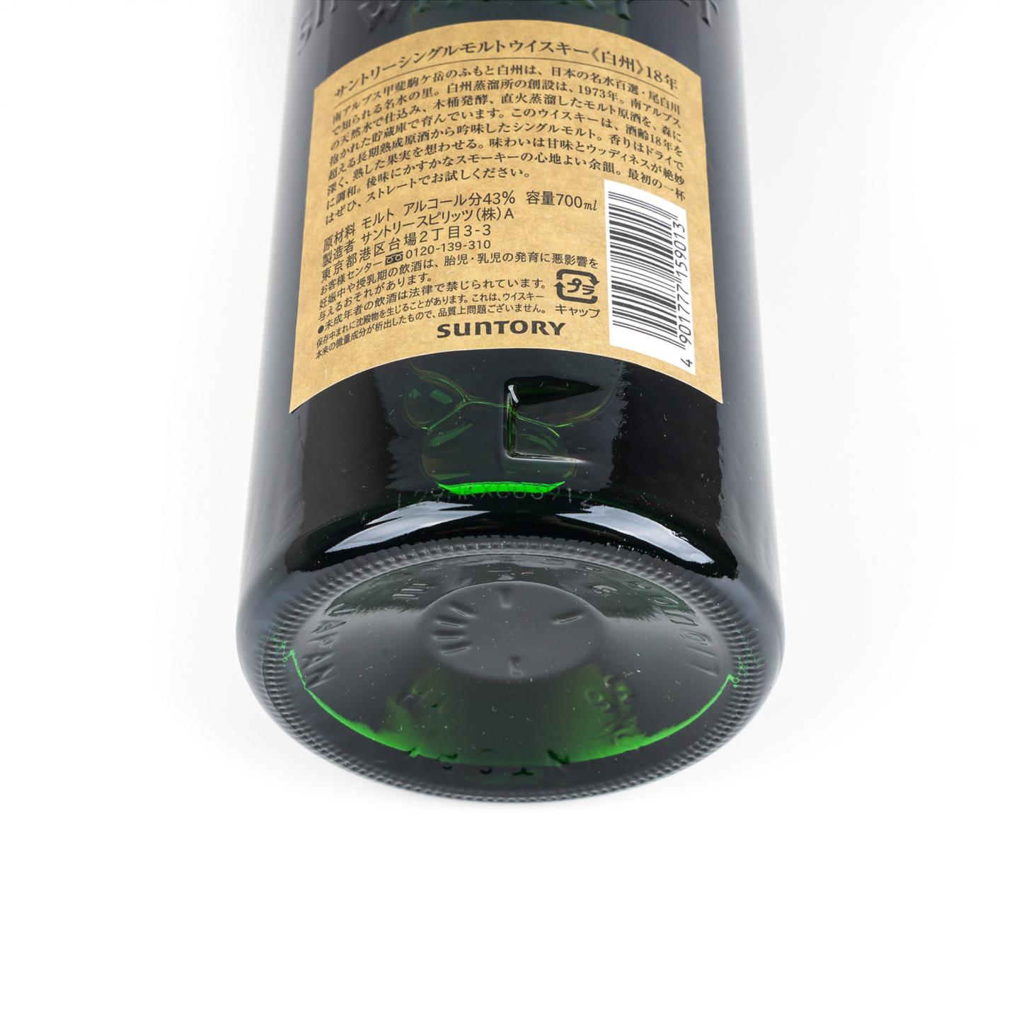 白州 18年 单一麦芽 瓶号166589