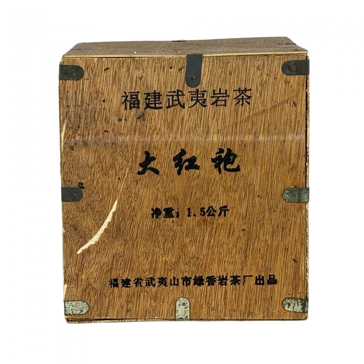 1990年代 福建武夷岩茶 大红袍 1.5kg 干仓